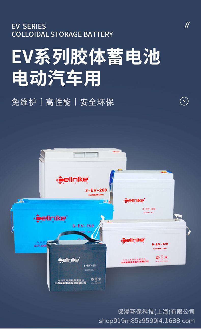 圣阳电池总详情页1_02.jpg