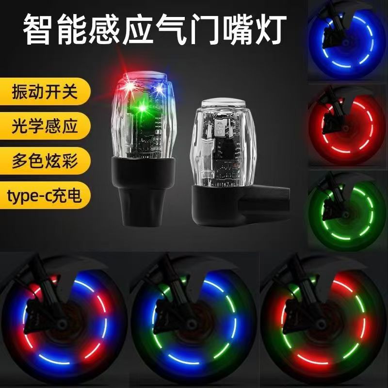 lámpara de cubo de automóvil cargable impermeable luz nocturna válvula lámpara de motocicleta colorida explosión flash neumático lámpara de aire general