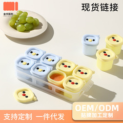 椰可宝宝硅胶辅食冰格独立冷冻盒零食分装冷冻模具婴儿分装盒