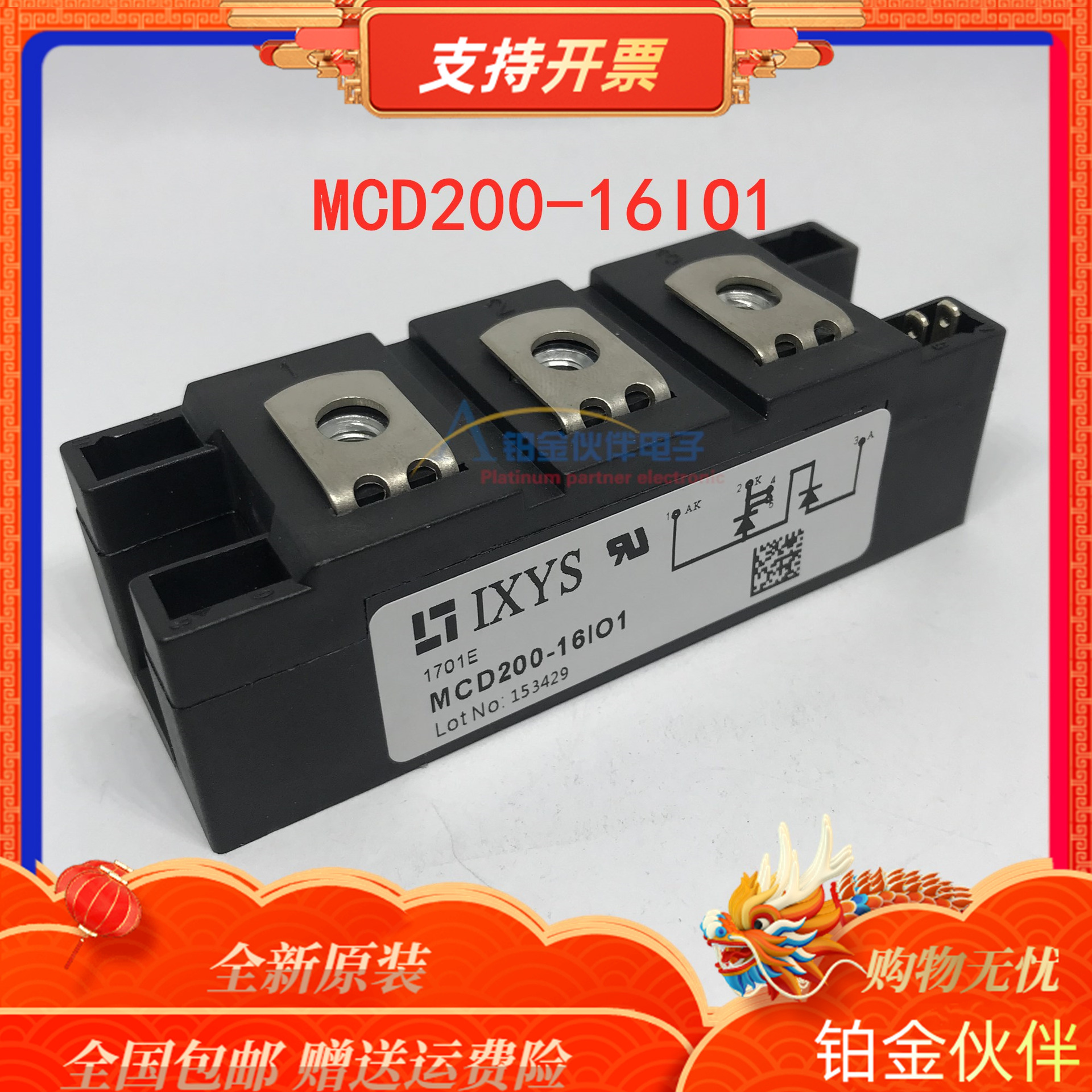 全新MCD200-16IO1 MCD200-16IO1 二极管可控硅模块 原装正品现货