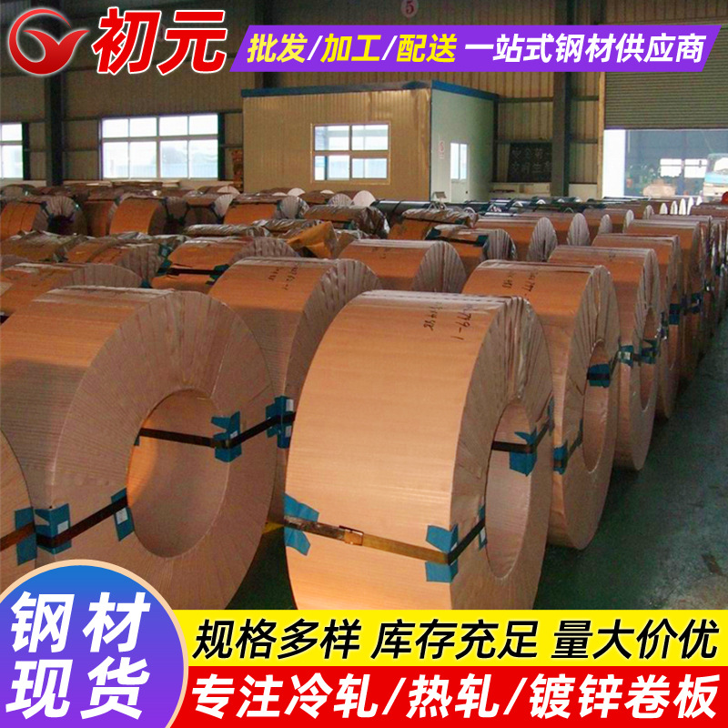 宝钢DC51D+AZ镀铝锌板卷 电器柜覆膜覆铝锌钢 梅钢耐指纹镀铝锌钢