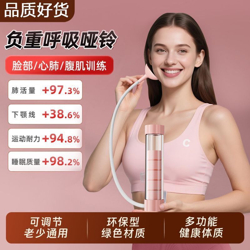 新款呼吸哑铃腹式呼吸训练器产后修复锻炼肺活量腰腹瘦脸神器瘦肚|undefined