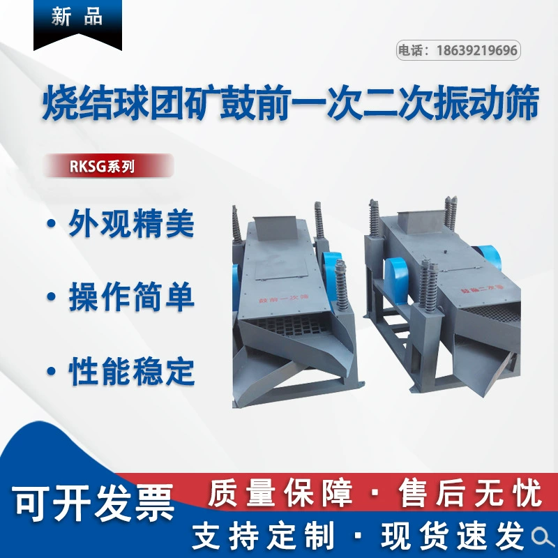 Серия RKSG спеченная, для горнодобывающей и барабанки мячей, вторичное вибрационное сито