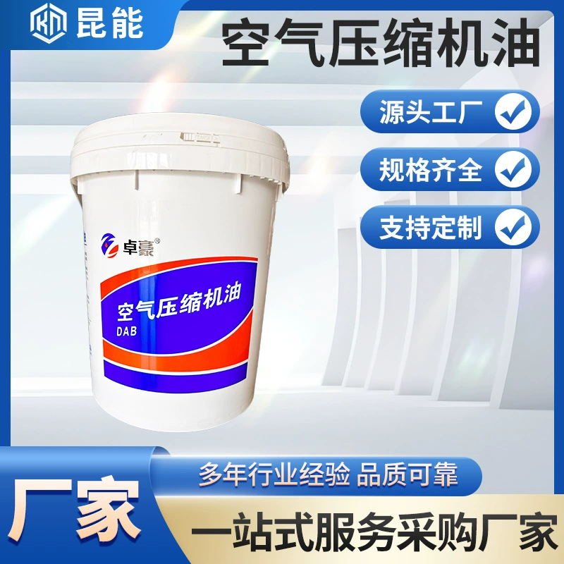Производитель в наличии воздушное компрессорное масло № L-DAB150 № 100 воздушное компрессорное масло Винтовое воздушное компрессорное масло