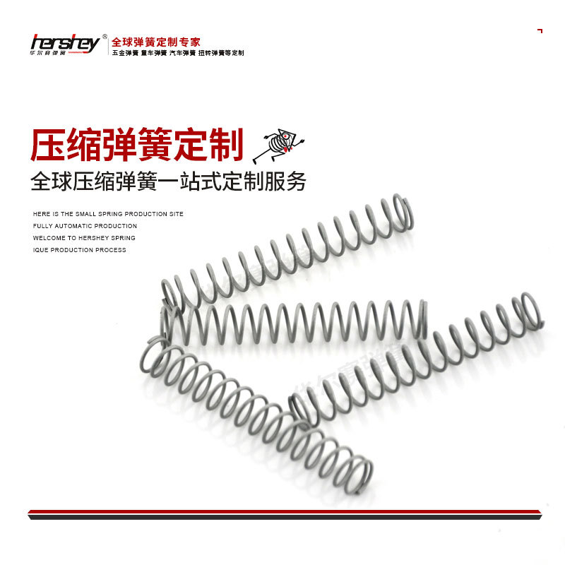 厂家直销弹簧钢售货机压缩弹簧精密烤漆弹簧来图来样生产量大从优