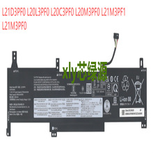 适用于联想扬天V14 V15 G2-ITL/ALC 2021 L20C3PF0 L20L3PF0电池