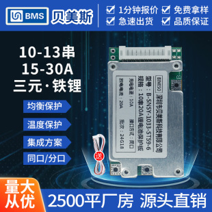 10��13���늳ر��o��36V48V늄Ӷ�݆Ħ��܇18650�늽M���o��BMS