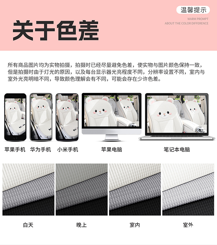 Summer Car Seat Cushion with Cooling Effect, Bear-Shaped Single-Piece Car Seat Cushion, Universal Cooling Three-Piece Set for Rear Seats, Non-Slip Seat Cover