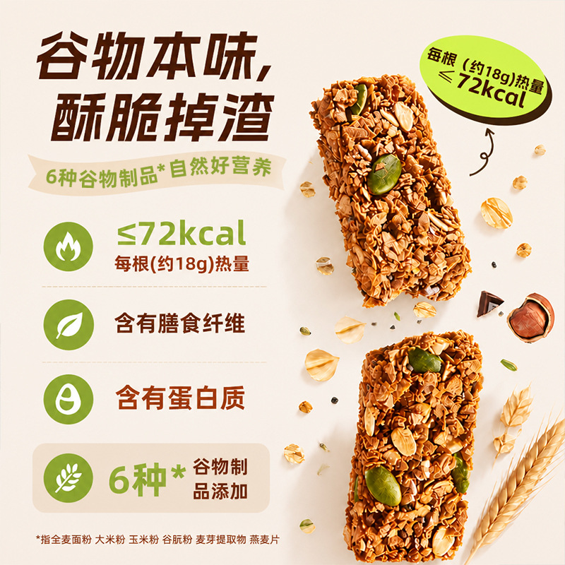 【西麦燕麦棒】燕麦健康零食小吃网红休闲食品饼干全麦脆