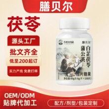爆款！茯苓蒲公英白芷茯苓片Y-氨基丁酸甄选原材一件代发现货速发