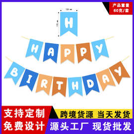 燕尾happy birthday生日拉旗横幅字母派对背景布置生日快乐拉旗