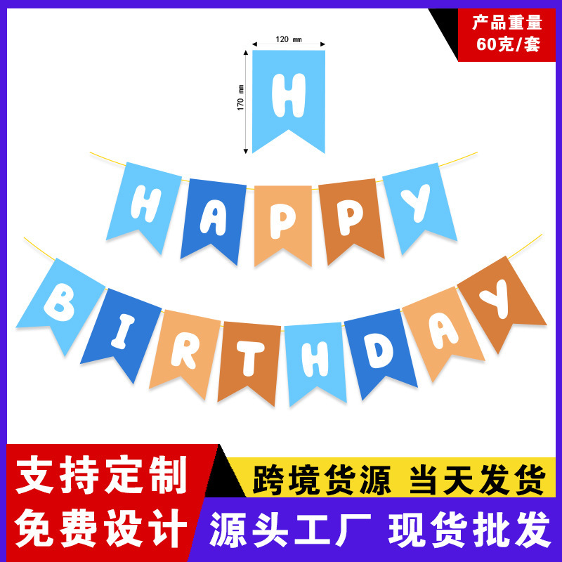 Swallowtail Happy Birthday Birthday Flag Banner Letter Party Background Arrangement Happy Birthday Flag