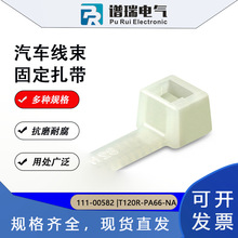 T120R-PA66-NA��Ȼɫ����111-00582������̫ͨ ��܇���� ��������