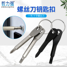 EDC on-the-go emergency gadgets combination keychain羳