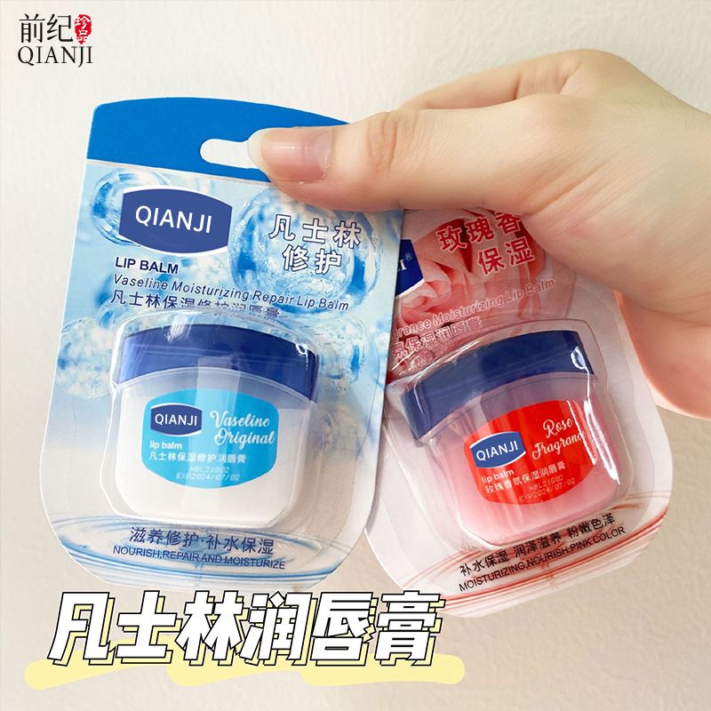 佑宸凡士林唇膏秋冬补水保湿防干裂滋润紧致唇膜去唇纹厂家批发|ms