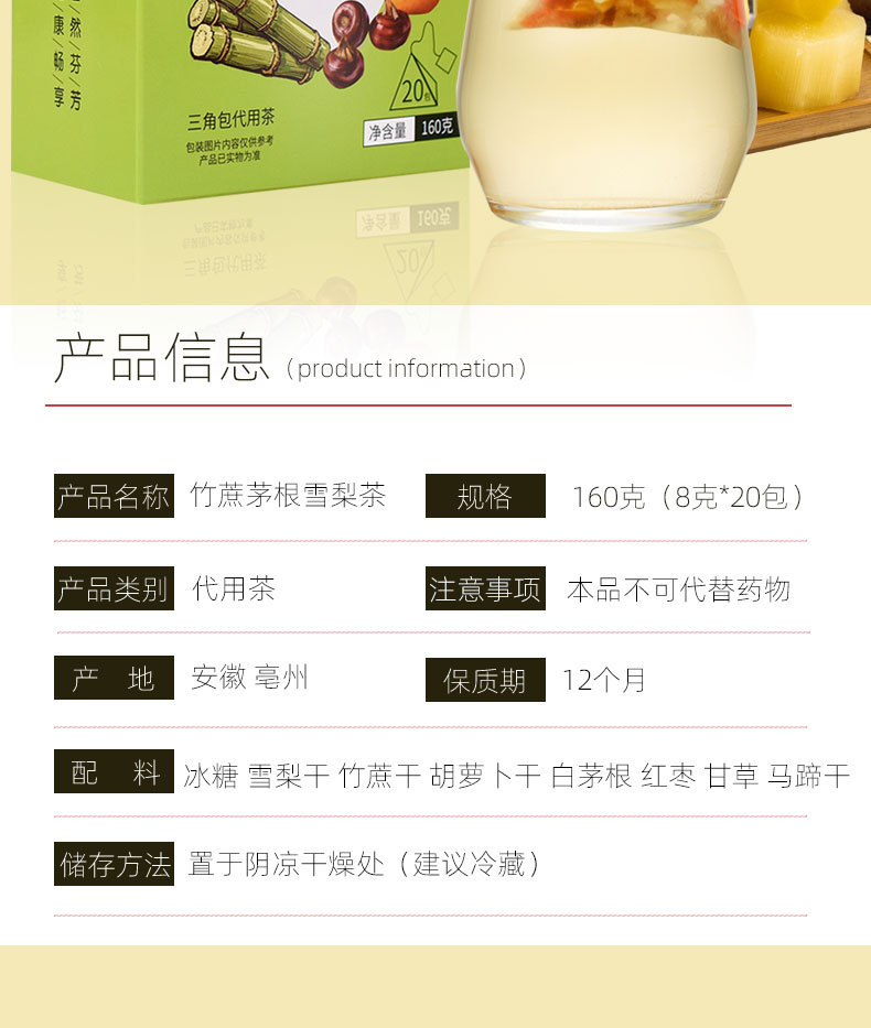 Sugarcane Imperata Snow Pear Tea 160g Triangle Tea Bags Zhu Zhe Mao Gen Xue Li Cha Herbal Wellness Brew quality and texture