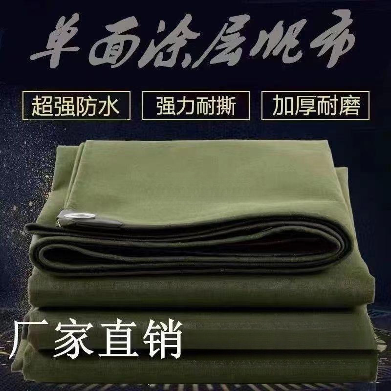 加厚帆布遮阳布防雨布货车篷布雨布三轮车棚布遮阳布遮阳防晒网