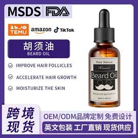 液态精华;面霜;护发精油