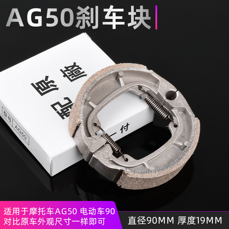 Motocicleta triciclo 130 freno Mulan 50 80 bloque de freno CG125 110 pedal coche eléctrico pastillas de freno