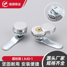 a40圓柱鎖配電櫃門鎖電氣櫃工業櫃鎖十字銅芯防雨鎖開關櫃鎖