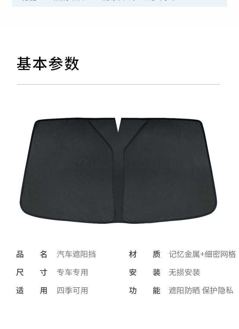 Mercedes-Benz C260L/E300L/GLC260L/C200 car sun protection heat insulation board sunshade curtain front sunshade umbrella