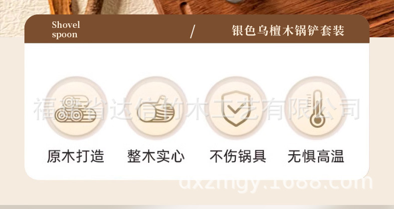 银柄乌檀木详情_02