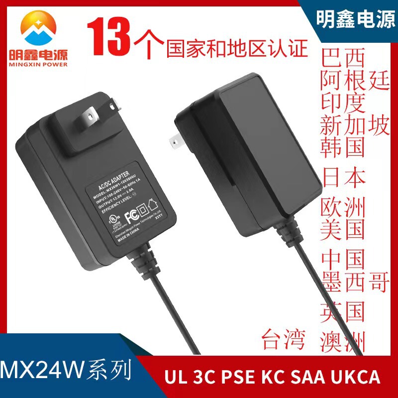 12V2A Power Adapter with Etl Fcc Ce Gs Rcm Kc Dual Standard Certification for Small Appliances and Digital Products