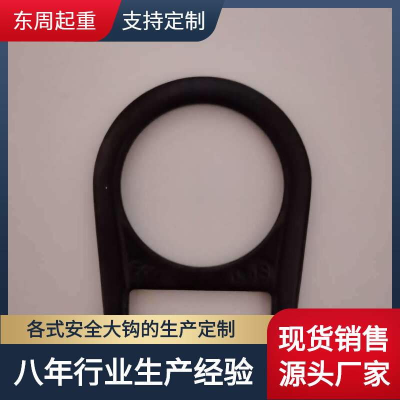 电泳黑大吊环户外绳索扣环挂扣登山扣安全带连接环防护22KN承重