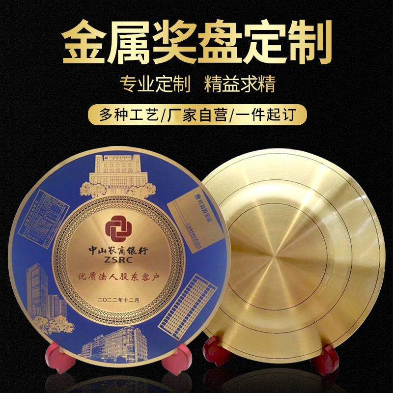 定制金属奖盘合金金属浮雕立体纪念盘铜盘大学教师退休商会周年庆
