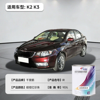 Finished Paint Scratch Repair Paint, Anti-Rust: Avtomobil boyası - k2-k3-dark-cherry-red-pearl-ir-1lbarrel-liquid-paint