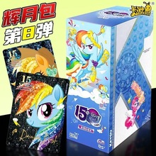 卡游小马卡片辉月包第8弹彩虹包卡趣影包4弹叶罗丽卡牌一整盒批发