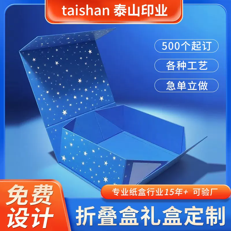 跨境一片式折叠盒批发大号蓝色磁吸折叠盒翻盖高级感折叠礼盒定制