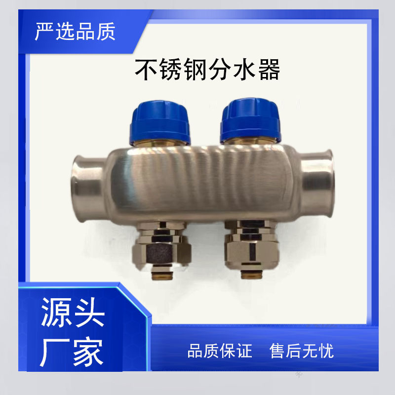 New household stainless steel water distributor large flow water…