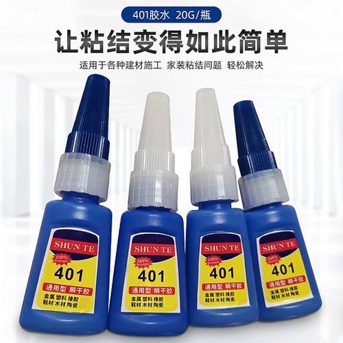 Plastic, ceramic, wood, electronic toys, 401 glue, instant glue, shoe repair glue, metal 401 glue