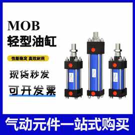 轻型液压油缸MOB63X80X100X125 HGG拉杆式带磁液压双向重型液压缸