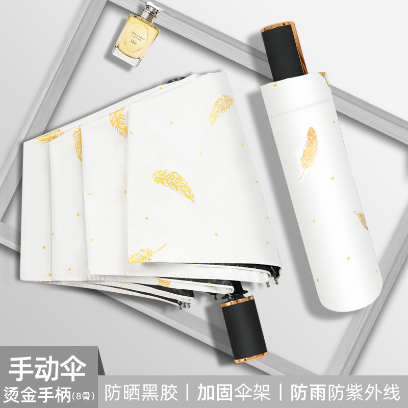 골드 핸들 - 페더 화이트