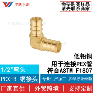�S�����S�lԡ 1/2" 3/4" 1" PEX-B ���^�o�U�~�ܼ�����ASTM F1807