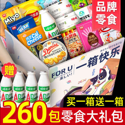 520 Valentine's Day Snacks Gift Pack for Girlfriend Gifts Whole Boxes of Leisure Food Snacks Internet Celebrity Explosions for Greedy Goods