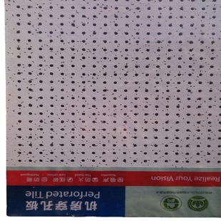 Star brand youshiji machine room perforated plate mineral wool sound-absorbing board 600*600*28mm
