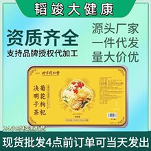 北京同仁堂朕皇菊花枸杞决明子茶金银花牛蒡根蒲公英茶--小罐装