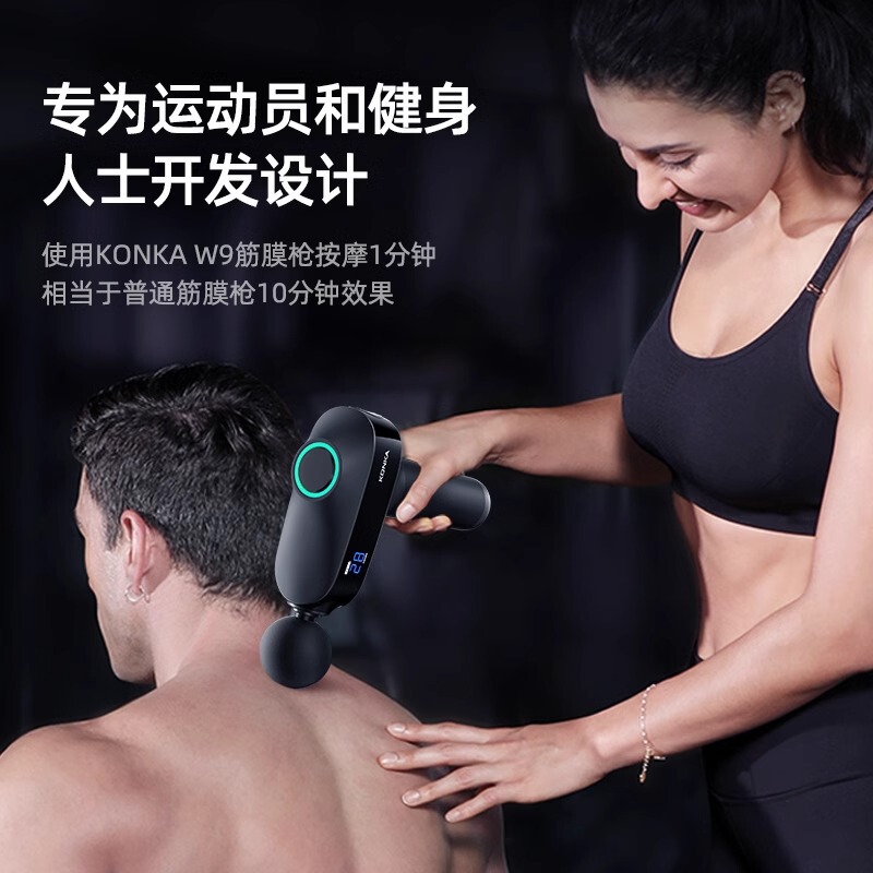 康佳の専門級の筋膜の銃の充電の項の電動の筋肉のマッサージ器のブラシのモーターの筋膜の銃の越境のメーカー|undefined