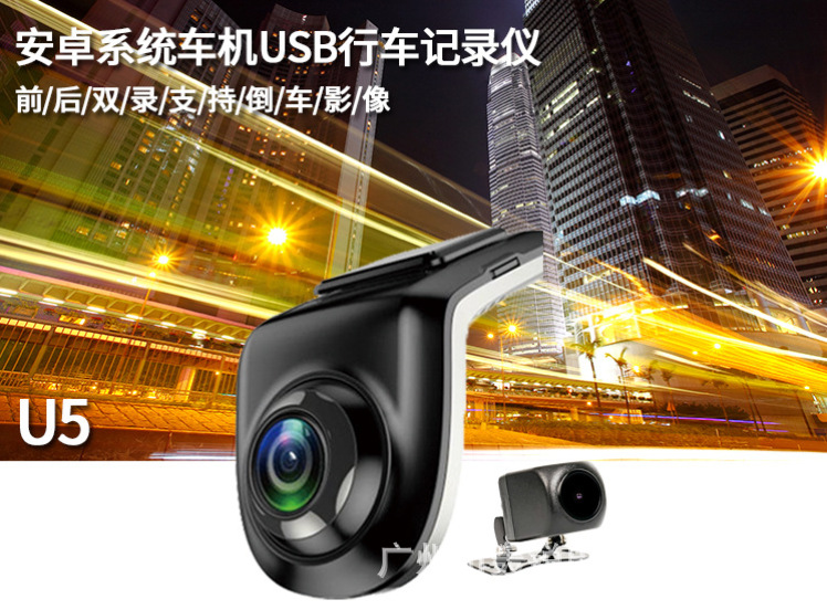 USB Driving Recorder Hd 1080P Driving Recorder Reversing Image Front and Rear Dual Recording Driving Recorder
