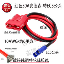 EC5���^ĸ�^�D�tɫ50A����ɭ�D�Ӿ�ԭ�S��Ʒ��a���~��ܛ���z��