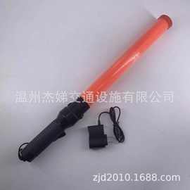 充电式 指挥棒  LED 消防荧光棒 54CM   交通信号棒
