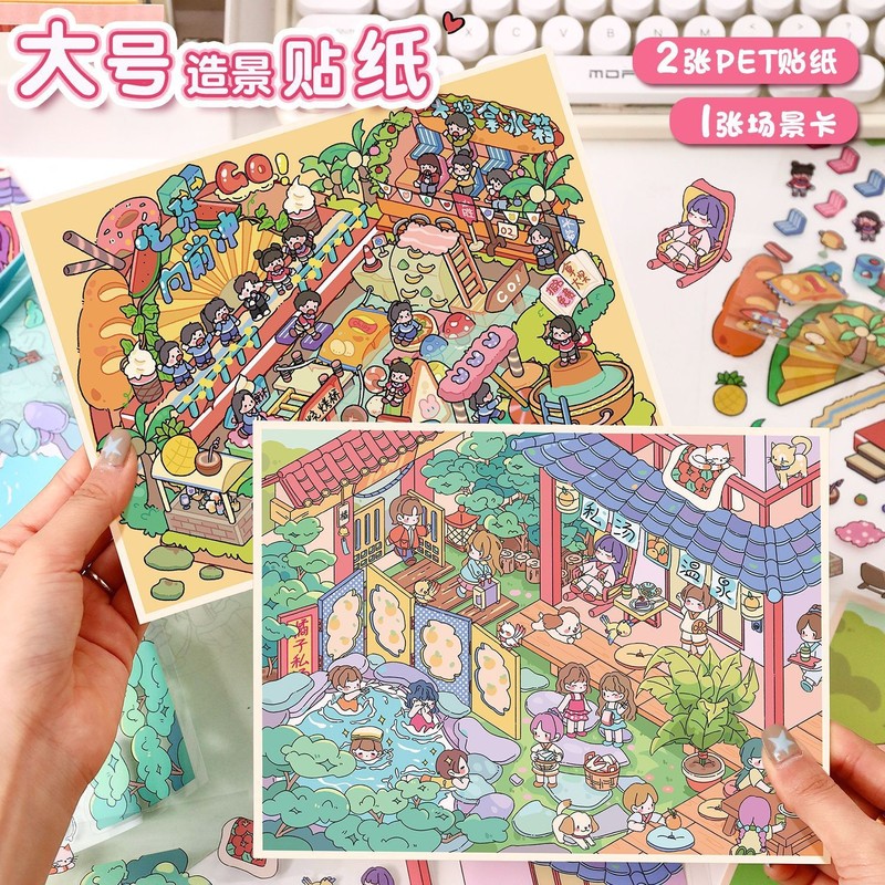 【代发包邮】艺蓝造景贴纸大号3d立体贴纸解压微缩场景贴纸合集|undefined