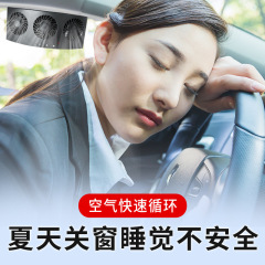 Car USB car exhaust fan car interior ventilation fan cooling and heat dissipation car window exhaust fan to remove odor