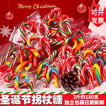 圣诞节糖果拐杖糖彩虹迷你小拐棍袋装平安夜儿童分享礼物圣诞糖果