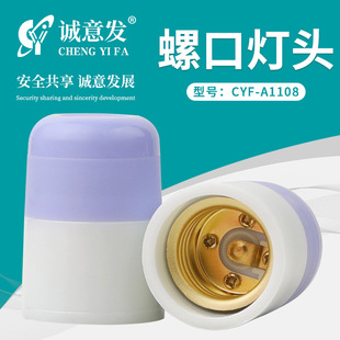 �{���pɫ�ݿڟ��^E27���ݽzÓ��Ғ�ʽ���^���I��ȼ�A���_�ڟ���