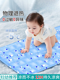 Japanese Ice Pad Baby Water Mattress Baby Sleeping Water Bag Ice Mat Gel Cushion Summer Physical Cooling Artifact