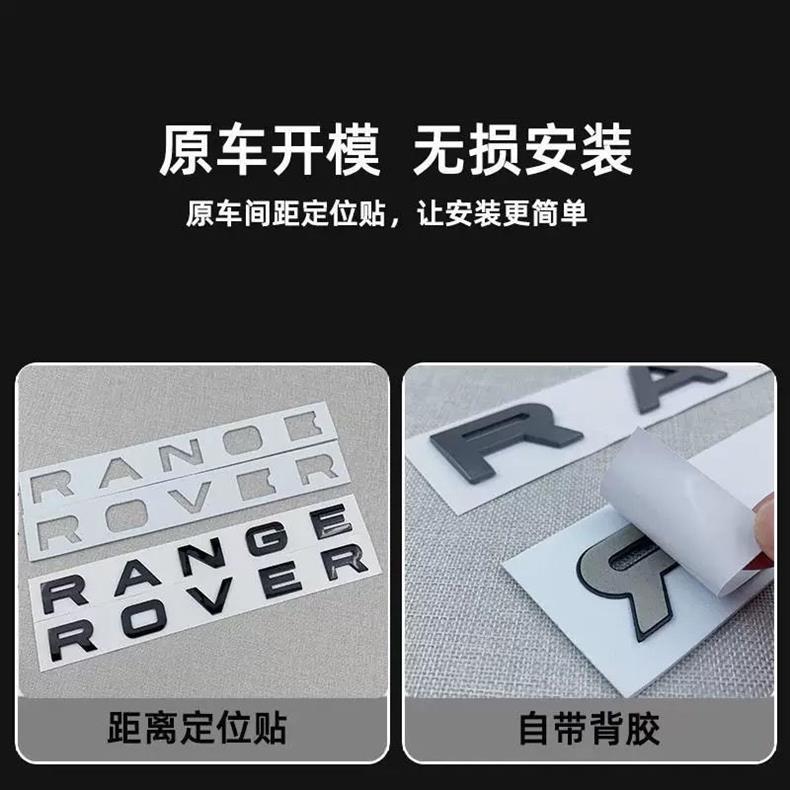 Land Rover car emblem, lettered tail emblem, front grille emblem, Range Rover, Evoque, Velar, Discovery 5, 4, Executive, Sport, English modification stickers